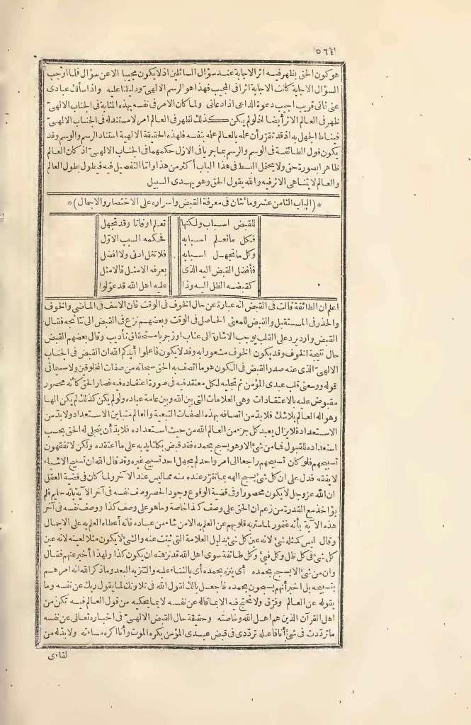 futmak.com - الصفحة 564 - من الجزء الثاني من طبعة بولاق الأولى